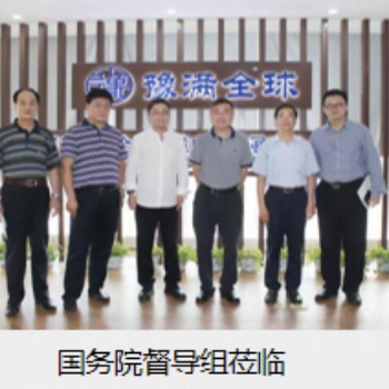 豫满全球跨境电商创业平台