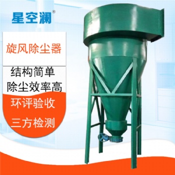 工业旋风除尘器除尘设备