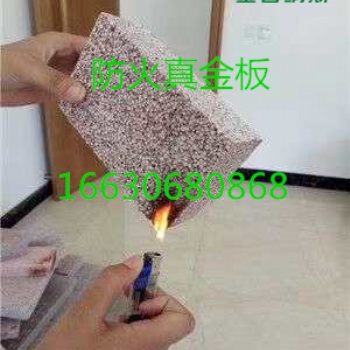 金普纳斯 真金板 防火真金板 外墙真金板 真金板规格型号价格 外墙真金板 防火