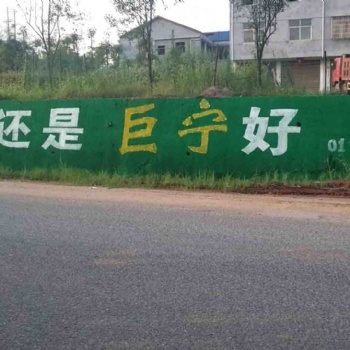 承接京山户外墙体广告-京山墙体广告专业设计制作