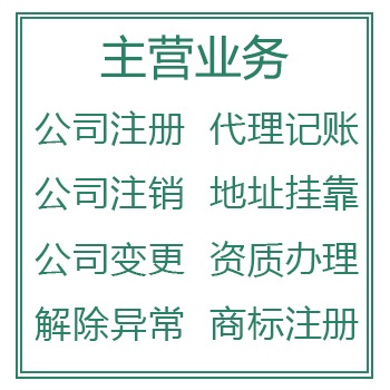 杭州公司注册代办价格 这里有代办价格明细表供你参考