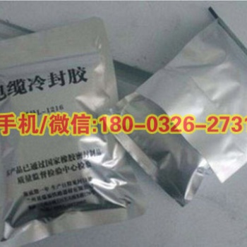 厂家铁路信号封端胶矿用电缆冷风胶电缆冷封胶电缆箱盒冷封胶