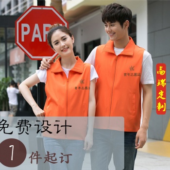 团体工作服服马甲可印字印logo展会活动服可批发