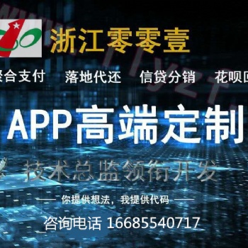 浙江信用卡智能还款软件开发原生源码软件系统