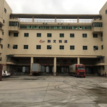 盐田普通仓库/深圳市利文物流有限公司