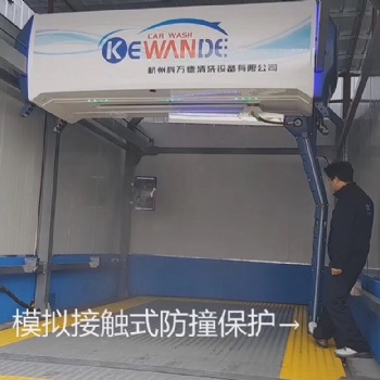 24小时无人值守洗车机 智能防撞保护 洗车机厂家