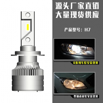 源头厂家 泰达LED车灯 R系列 外贸爆款 欢迎咨询