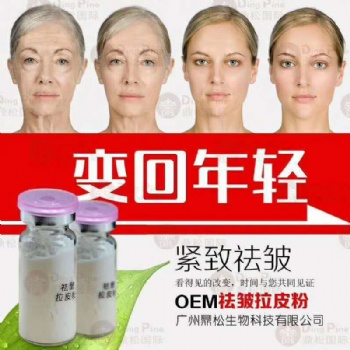 去皱面膜提拉紧致拉皮粉厂家膜粉OEM专业线美容院化妆品批发