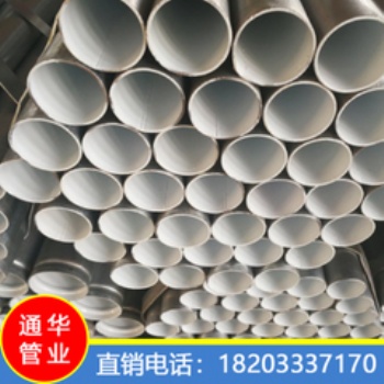 衡水定制消防涂塑钢管地埋防腐涂塑钢管电力保护穿线涂塑管饮用水输送管道