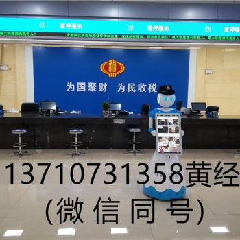 导税机器人，税局机器人