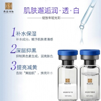多肽修护冻干粉 祛痘印疤痕红血丝修复护肤提亮补水保湿化妆品OEM 修改