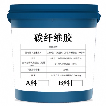 碳纤维胶 碳纤维加固胶 碳纤维胶是指碳纤维浸渍胶，碳纤维胶包括碳纤维底胶、碳纤维找平胶和碳纤维浸渍胶