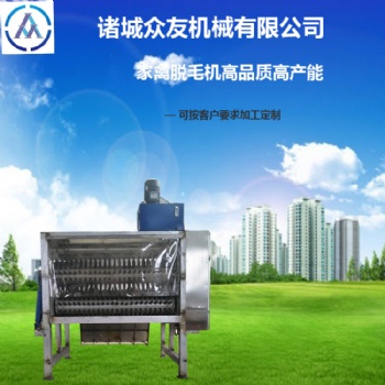 家禽脱毛机屠宰机械设备脱毛机价格