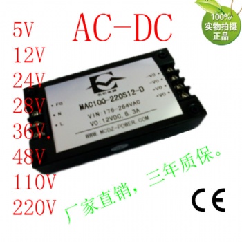 交流220V转24V2.1A5V双路100w输出模块电源AC-DC控制器厂家