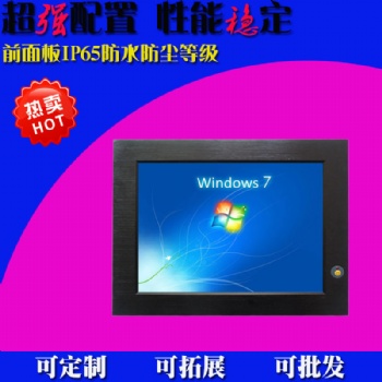 电阻触摸屏防尘防水10.4寸10寸工业平板电脑支持WIFI