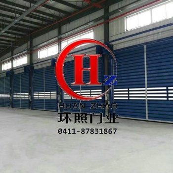 垃圾站配套快速卷帘门，环保防尘高速卷帘门选大连环照