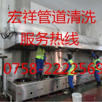 肇庆抽烟机烟罩清洗、酒店化油池清理、肇庆油烟机清洗价格、肇庆水池清洗费用