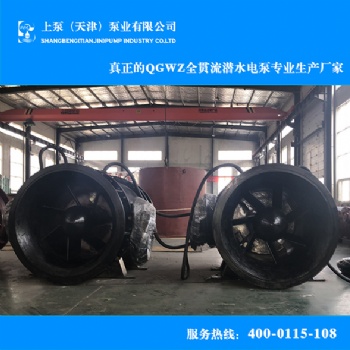广州上泵牌抽排水用全贯流泵