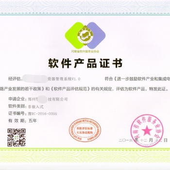 河南省双软认证服务机构，联系智多兴