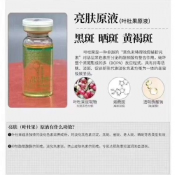 恒芳生物各类原液精华OEM加工