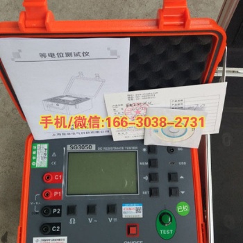 等电位连接电阻测试仪SG3050等电位测试仪甲乙级防雷检测设备装置