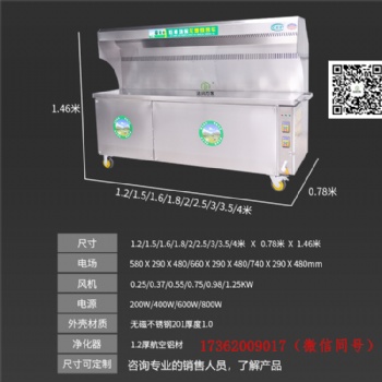 江西赣州烧烤无烟净化器安装图