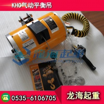 KHC气动平衡吊KAB-TR640-100，气动平衡工具