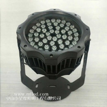 中山亮化照明灯具厂家RGB投光灯72w72*2w