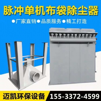 河北脉冲布袋除尘器厂家