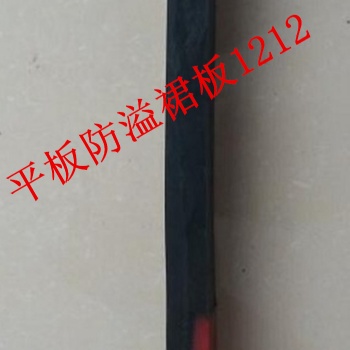 山东国龙牌皮带机防溢裙板