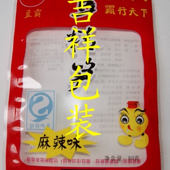 供应真空袋,食品真空包装袋,印刷耐高温真空袋,抽真空袋,真空蒸煮袋