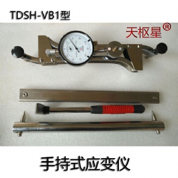 天枢星牌TDSH-VB1型混凝土手持应变仪微变形测量仪