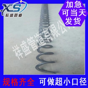 枞阳A超小口径不锈钢碳钢螺旋叶片绞龙叶片无轴绞龙专业生产厂家