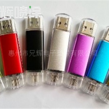 惠州厂家供应 手机壳喷漆加工 塑料表面处理喷油