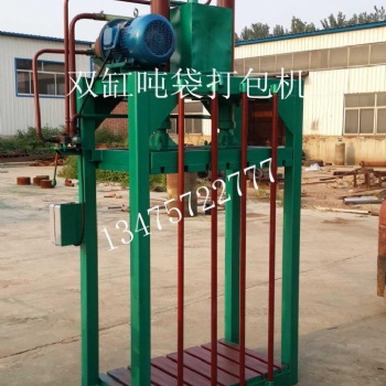 探索者吨袋液压打包机