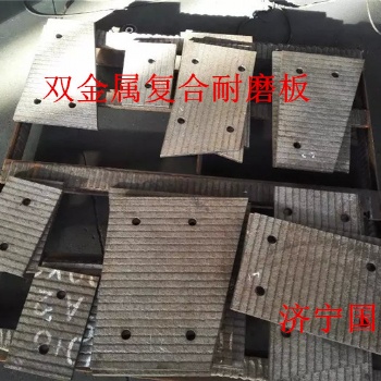 山东国龙牌双金属复层耐磨钢板
