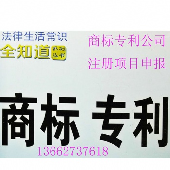 珠海香洲商标注册专利申请税务代理版权登记