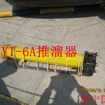 山东国龙牌YT4-6A移溜器技术特征