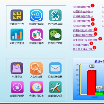 全国健身房游泳馆智能会员管理系统软件