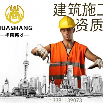 办理北京门头沟的机电安装二级资质要怎样办