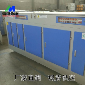 光氧催化废气设备除臭味废气处理工业等离子净化器环保设备