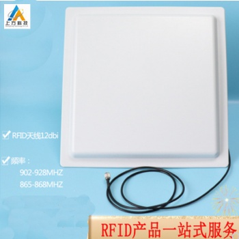 SFR-12R 超高频RFID读写器，远距离人员管理一体读写器