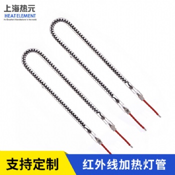 红外线加热管定制 卤素灯管