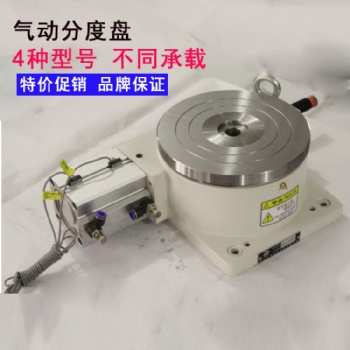 广州标准精密气动旋转分度台140DT 厂家
