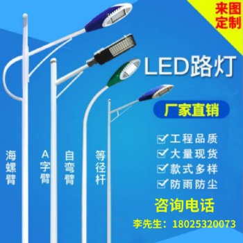 太阳能高杆路灯（来图定制）