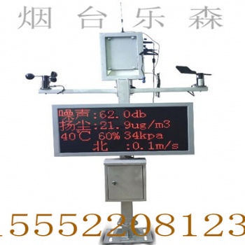 施工用U-SKY100型号噪声扬尘检测仪价格 响应速度快