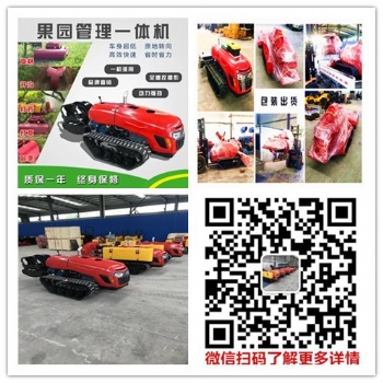 果园土壤管理机械?？毓奥拇祷??？匚⑿吐拇肮芾砘? width=