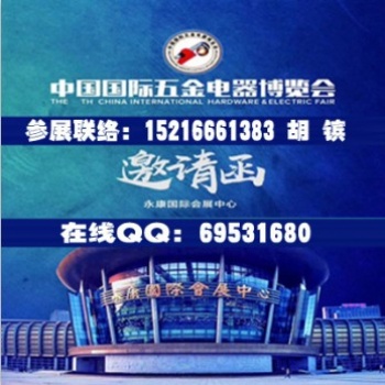 2020永康五金展_永康五金博览会
