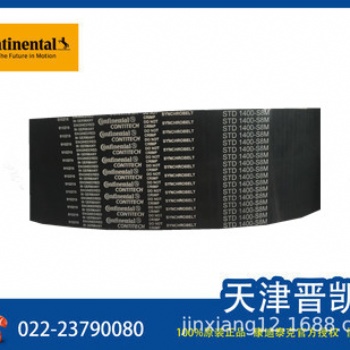 德国**（马牌）皮带齿形带同步带STD-S8M