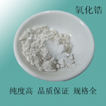 氧化锡 超细氧化锡 二氧化锡 高纯氧化锡 微米氧化锡 纳米氧化锡